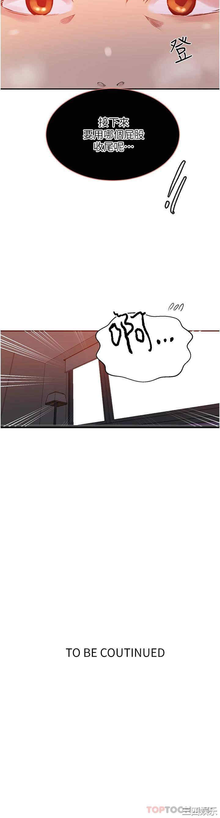 秘密教学