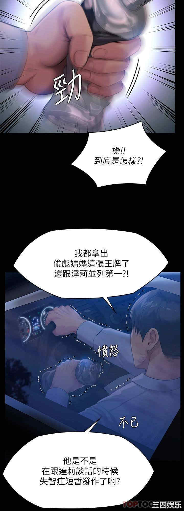 傀儡