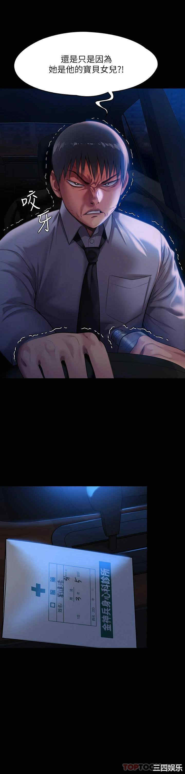 傀儡
