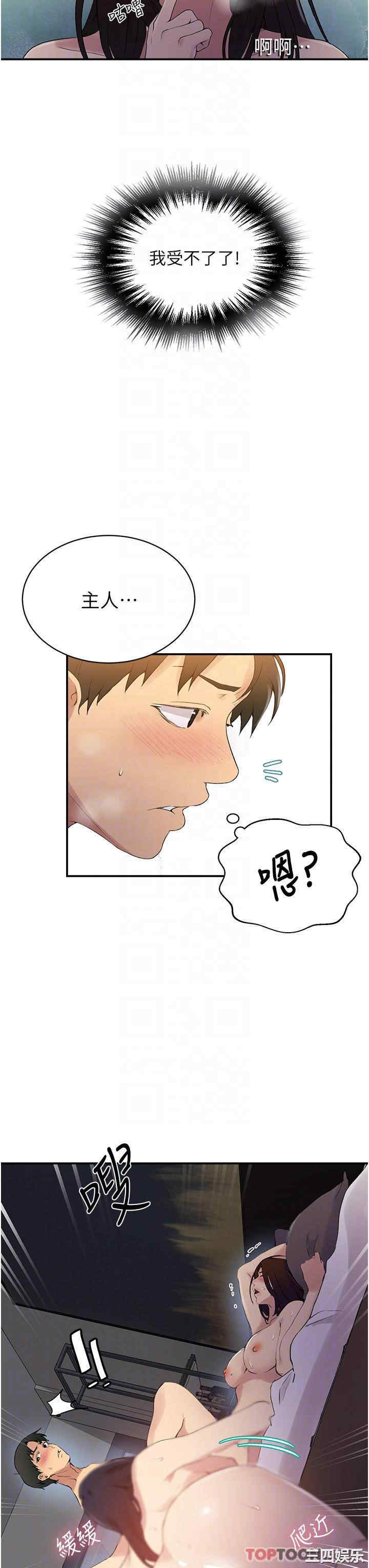 秘密教学