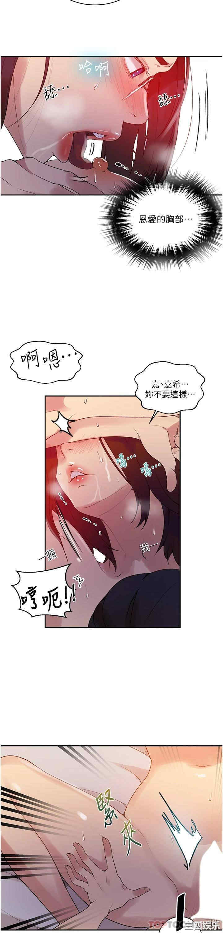 秘密教学