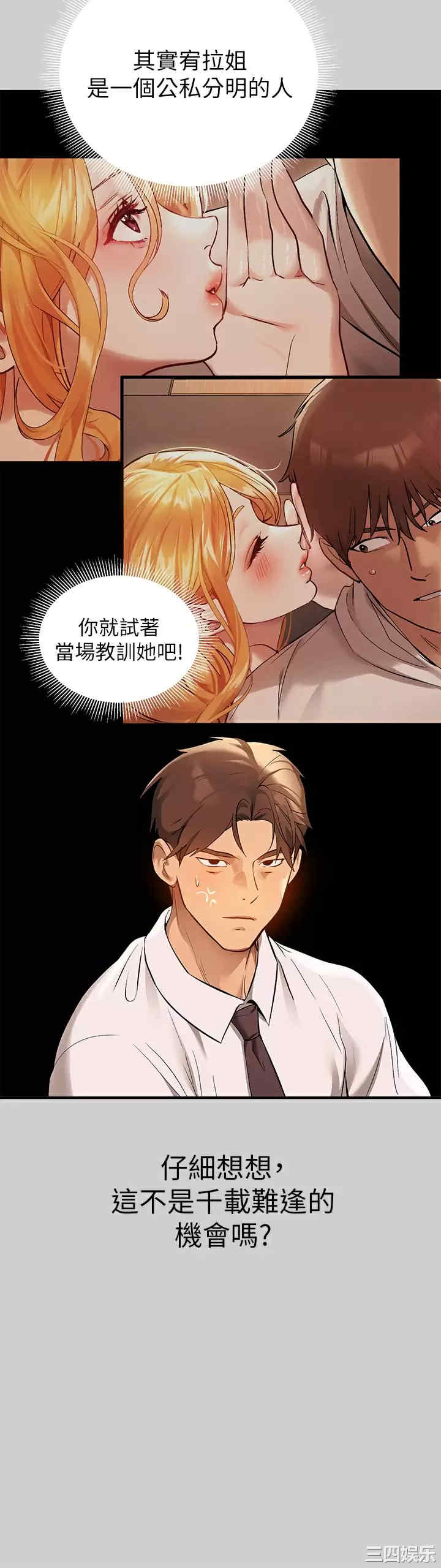 富家女姐姐