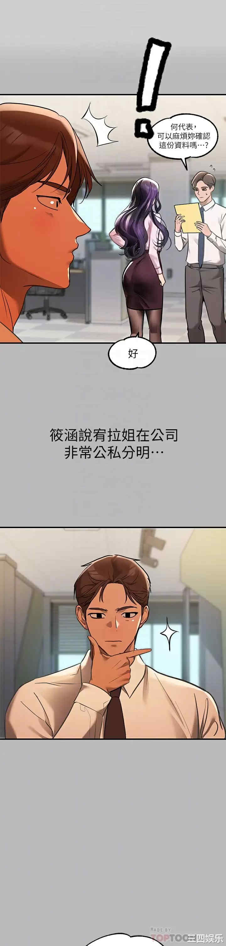 富家女姐姐
