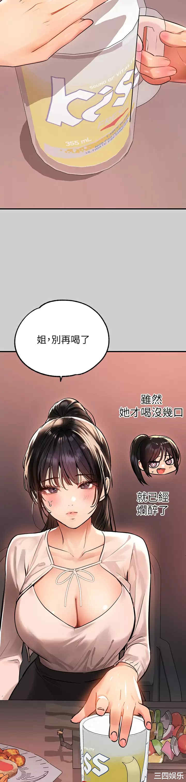 富家女姐姐