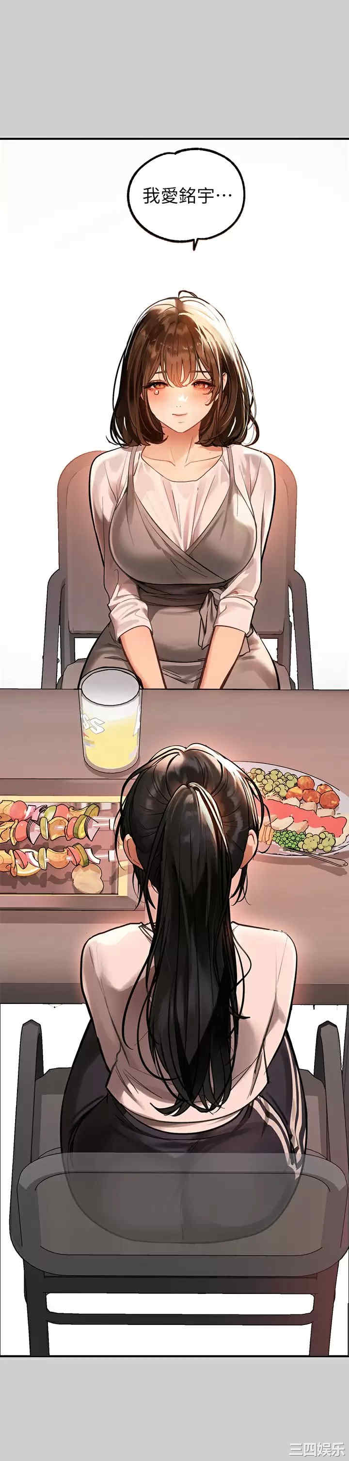富家女姐姐