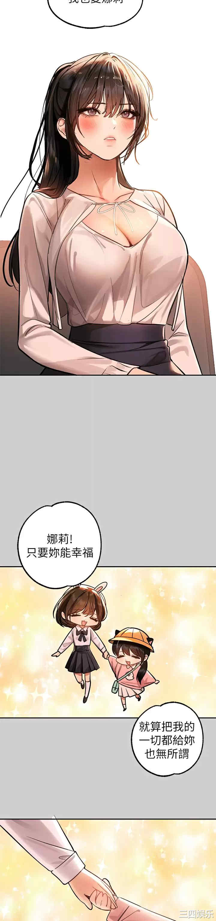 富家女姐姐