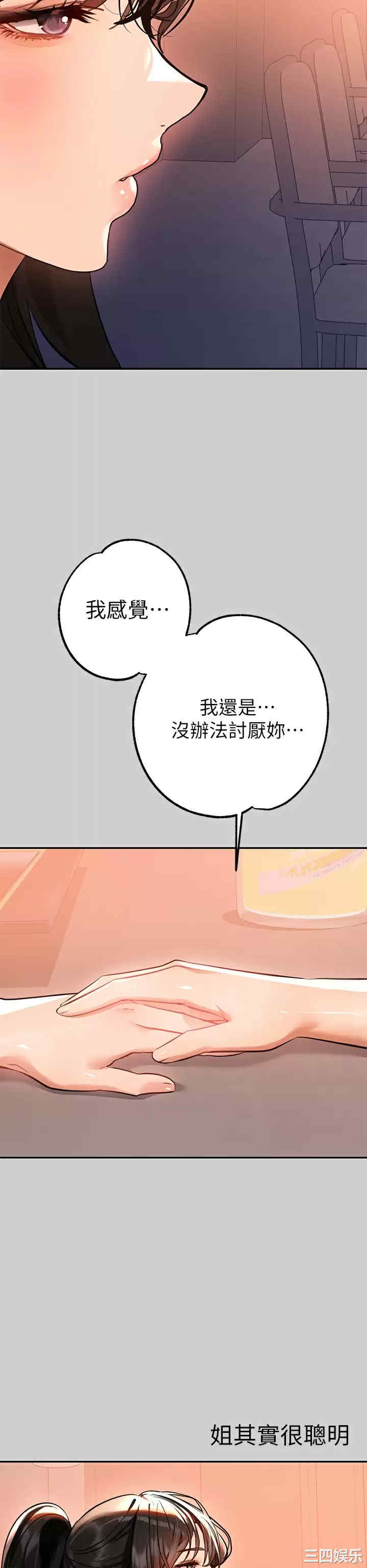 富家女姐姐