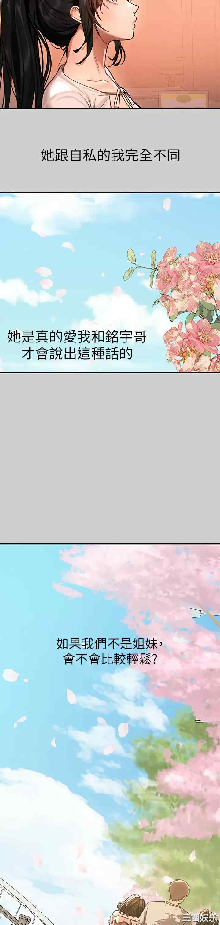 富家女姐姐