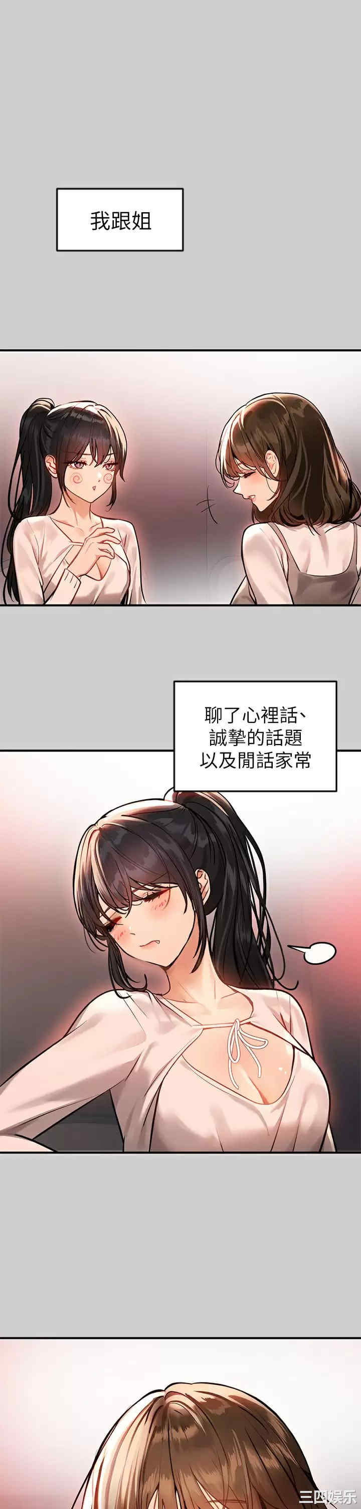 富家女姐姐
