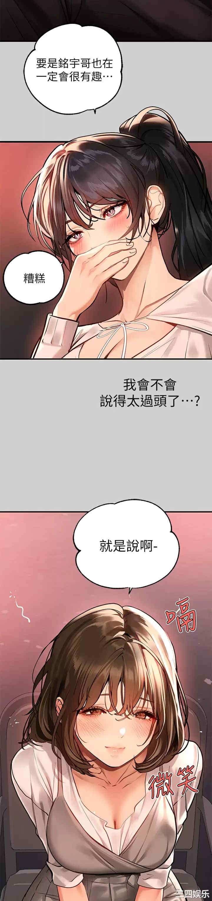 富家女姐姐