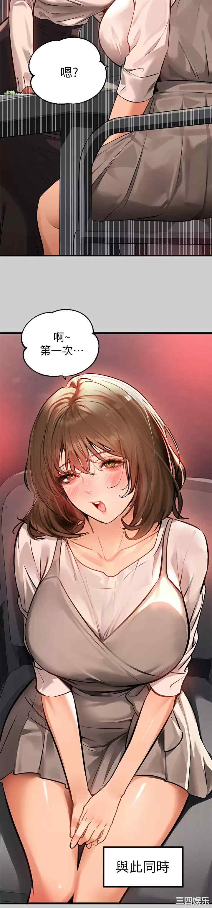富家女姐姐