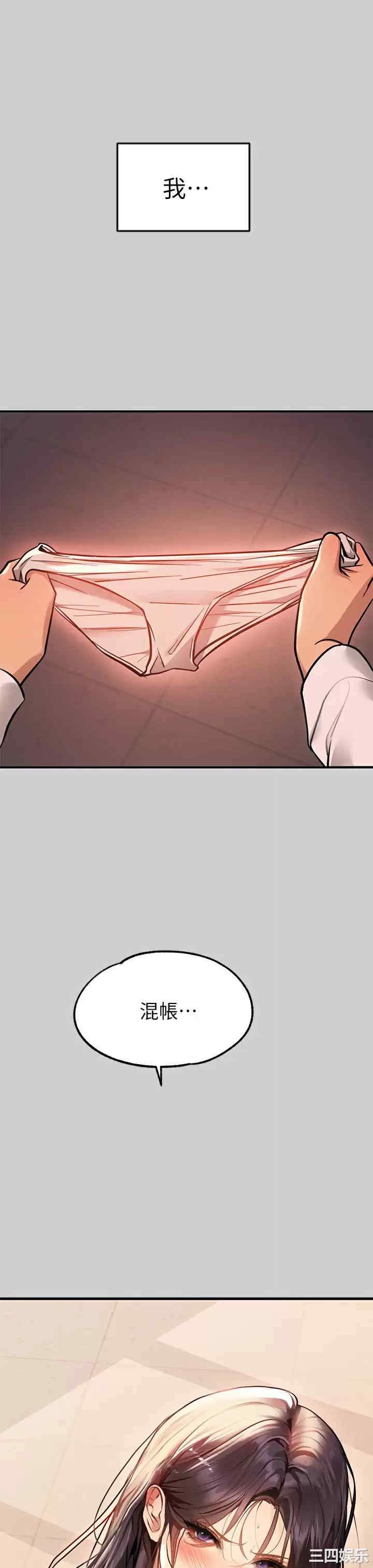 富家女姐姐
