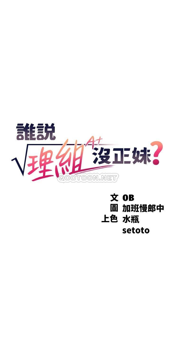 谁说理组没正妹?