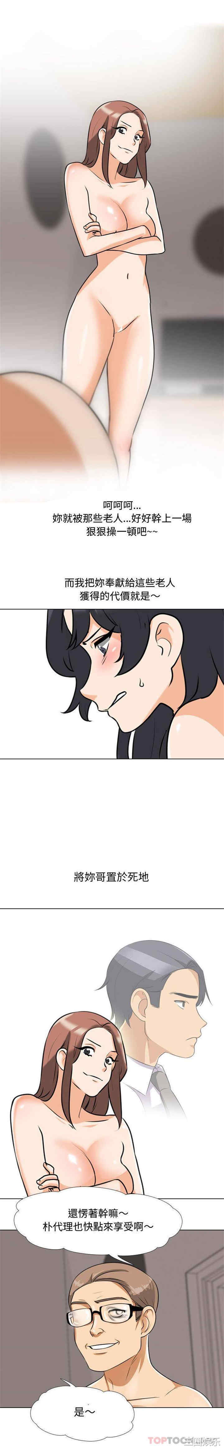 同事换换爱