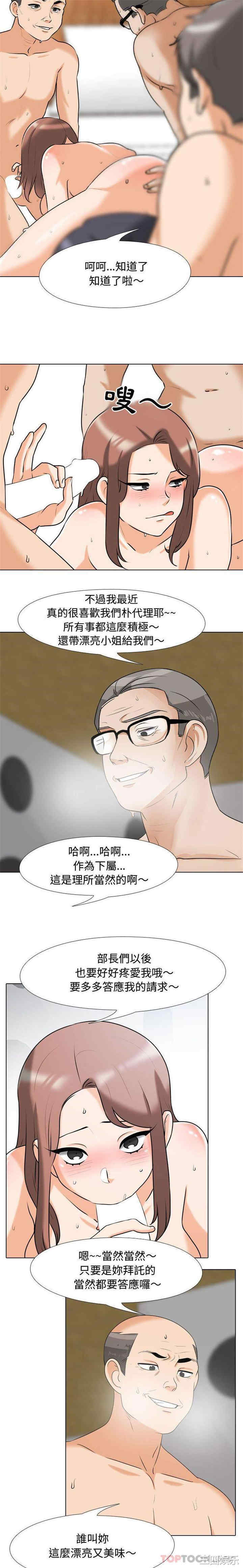 同事换换爱