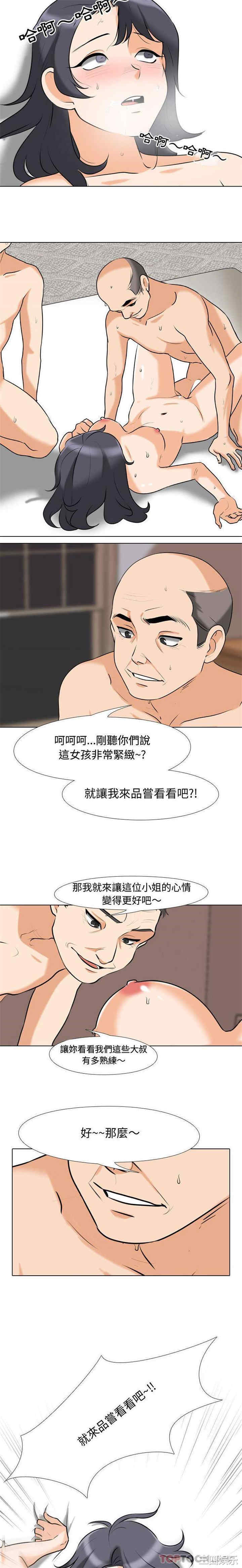 同事换换爱