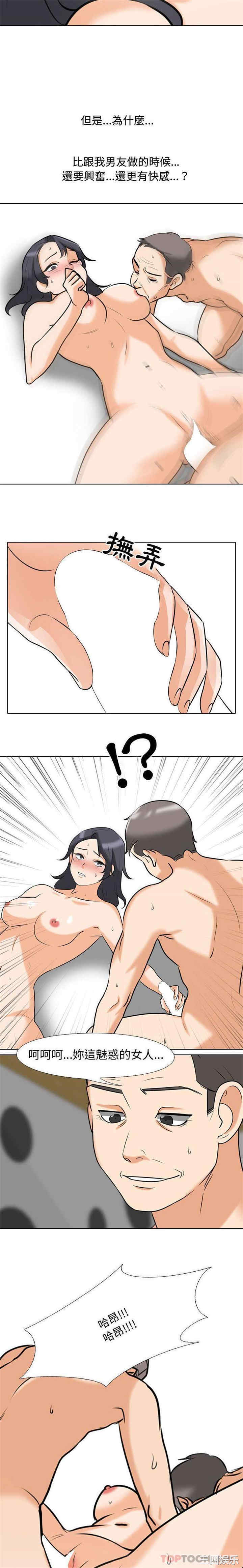 同事换换爱
