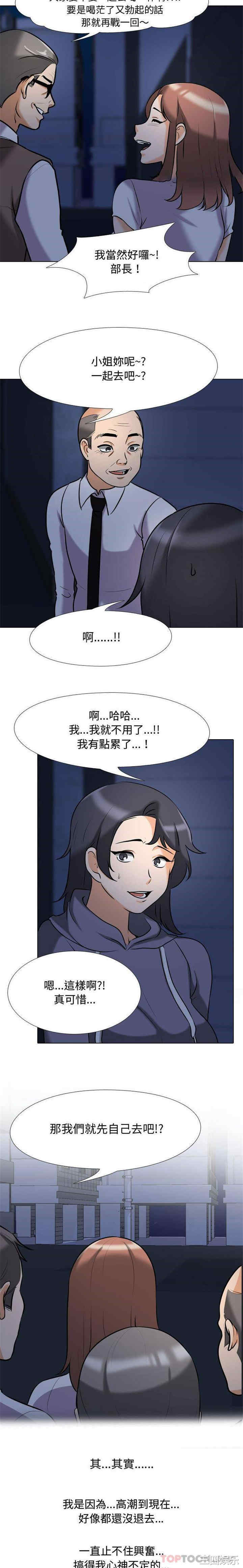 同事换换爱