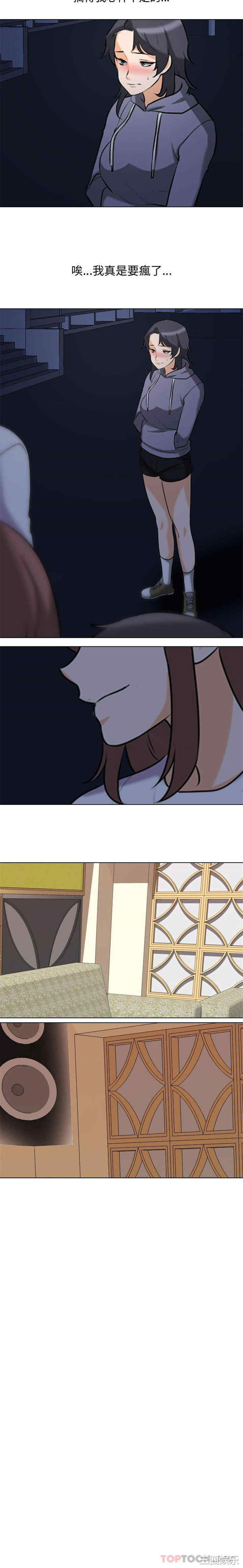 同事换换爱