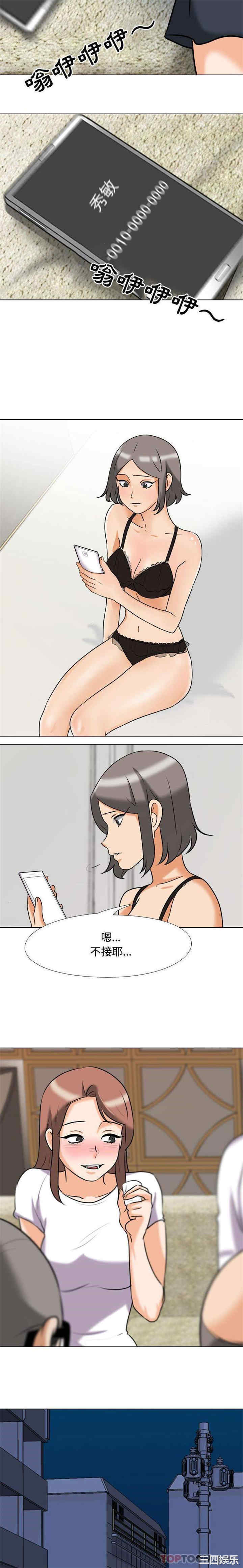 同事换换爱