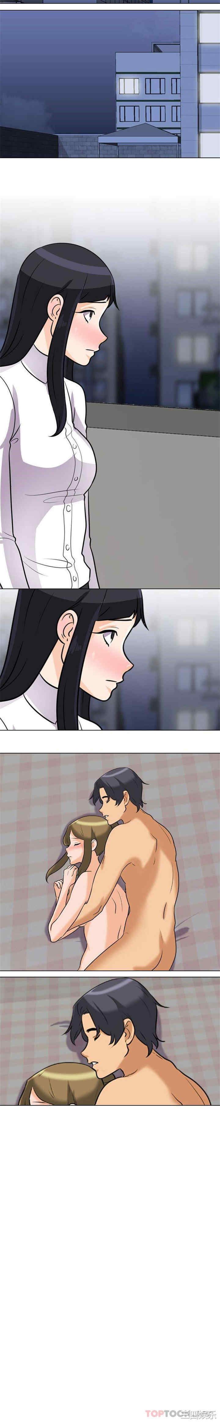 同事换换爱