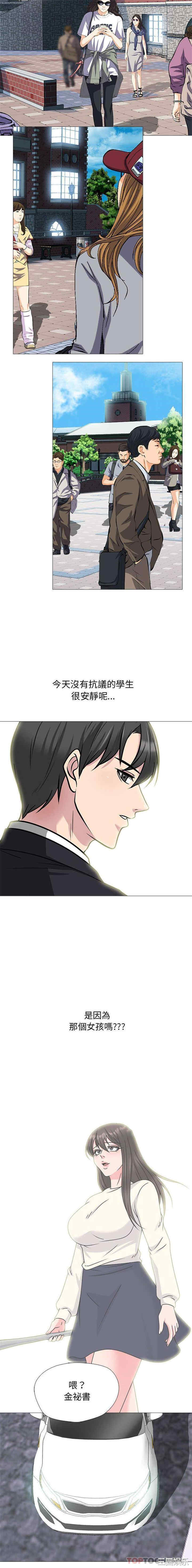 心机女教授