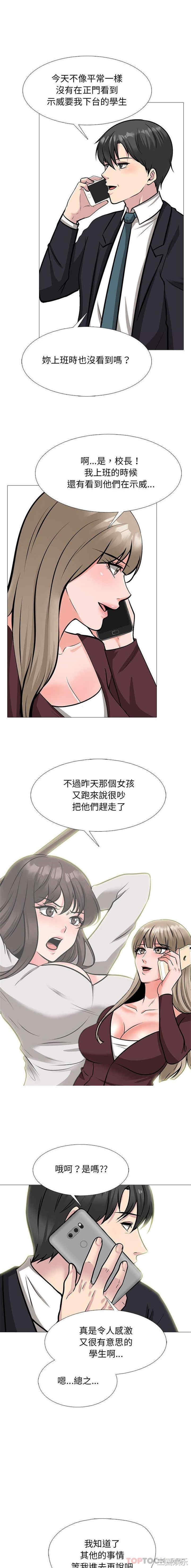 心机女教授