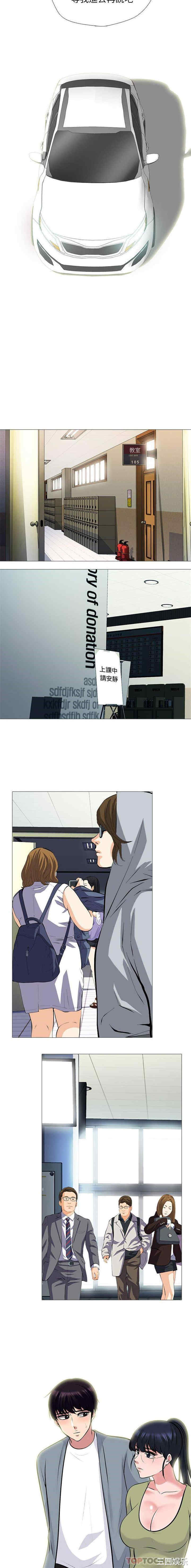心机女教授