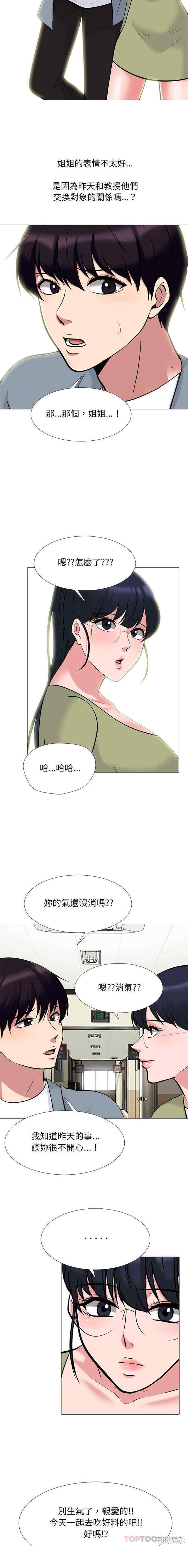 心机女教授
