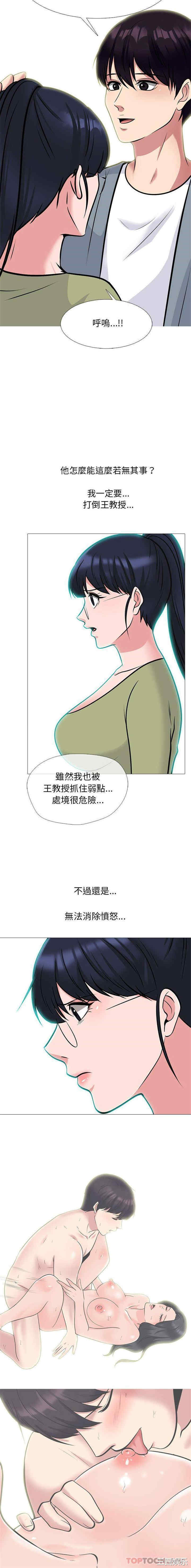 心机女教授