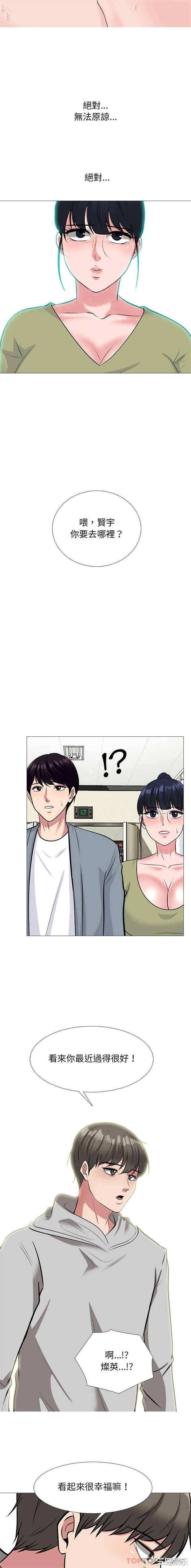心机女教授