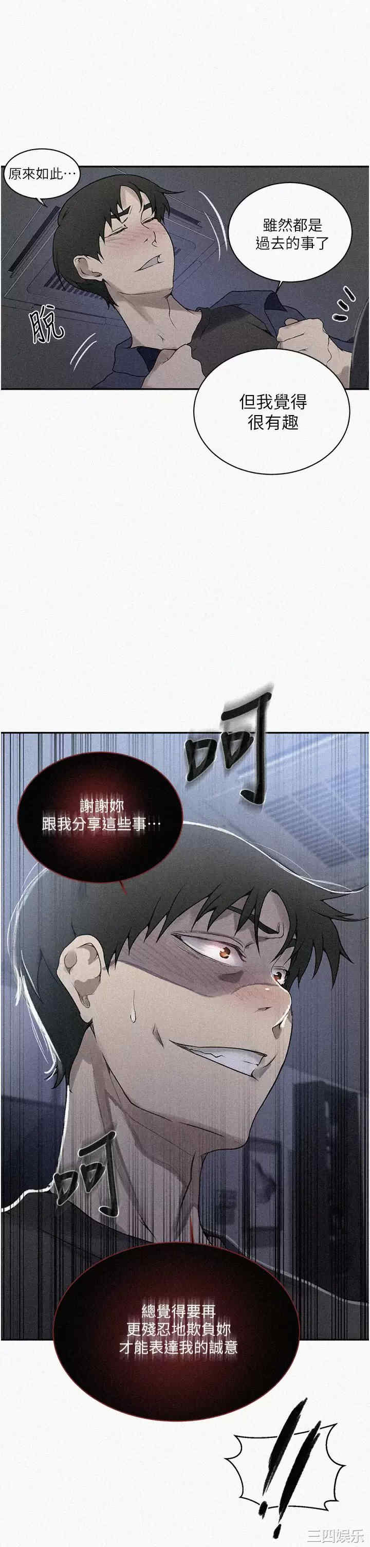秘密教学