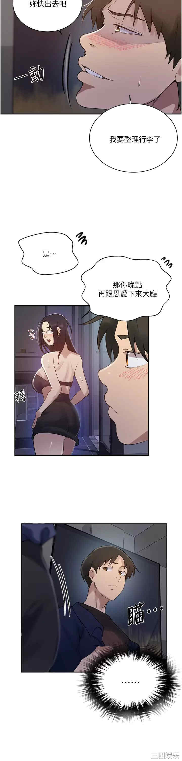 秘密教学