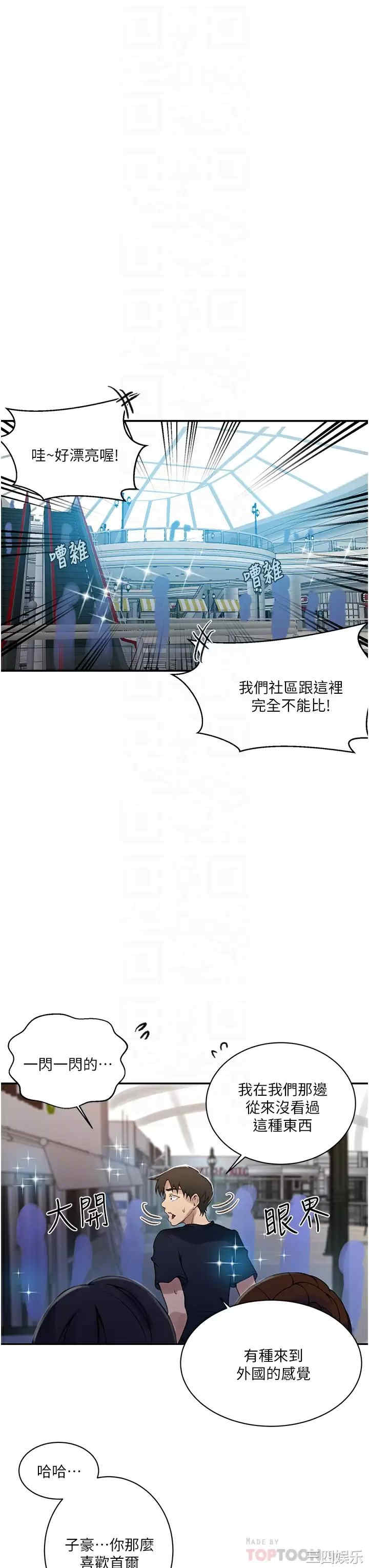 秘密教学