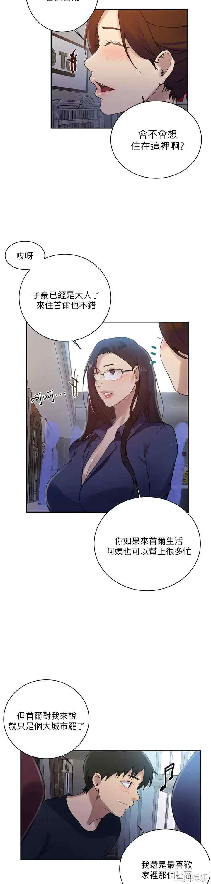 秘密教学
