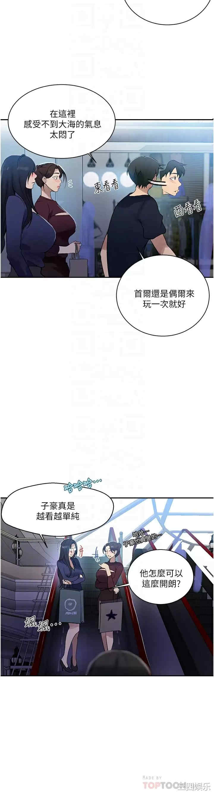 秘密教学