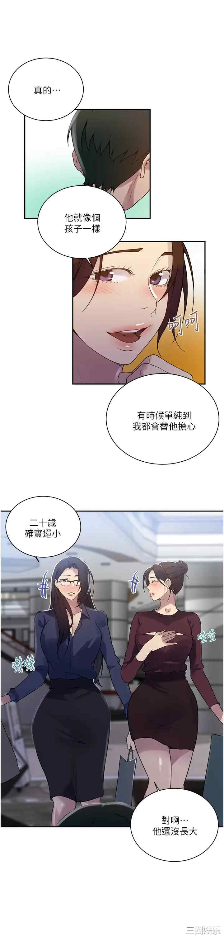 秘密教学