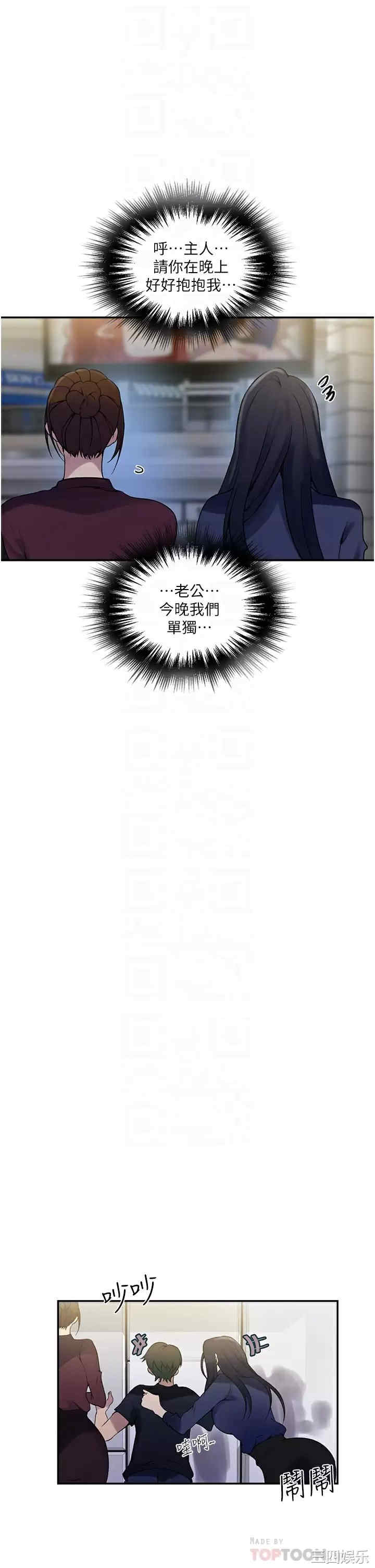 秘密教学