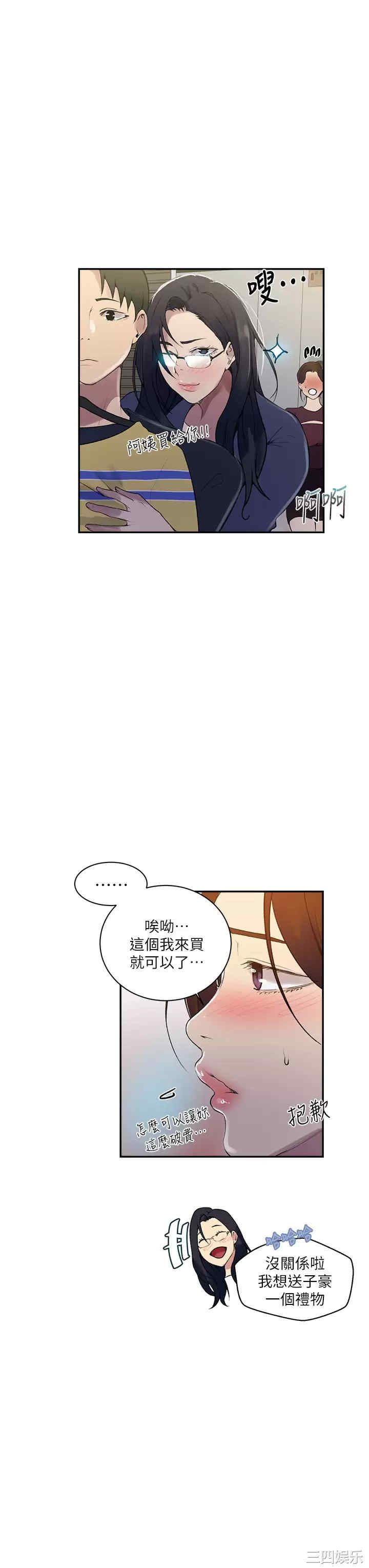 秘密教学