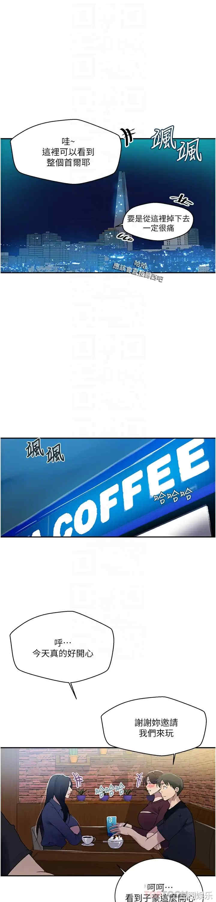 秘密教学