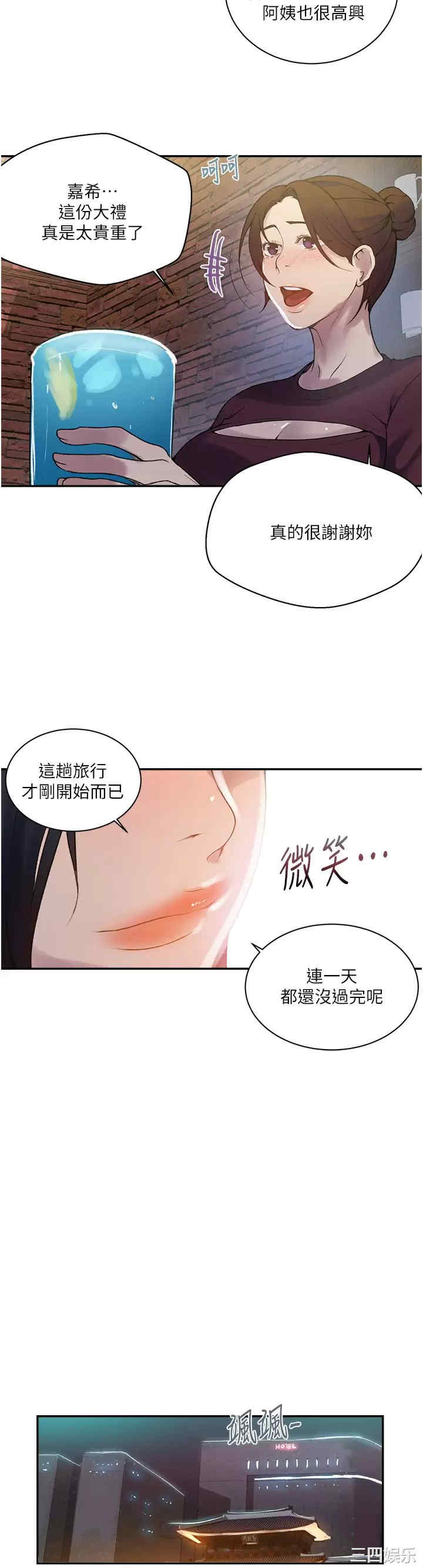 秘密教学