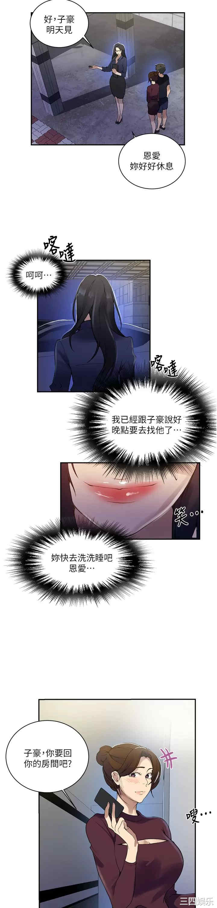 秘密教学