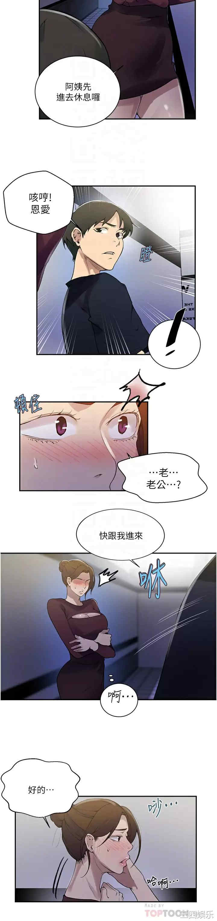 秘密教学