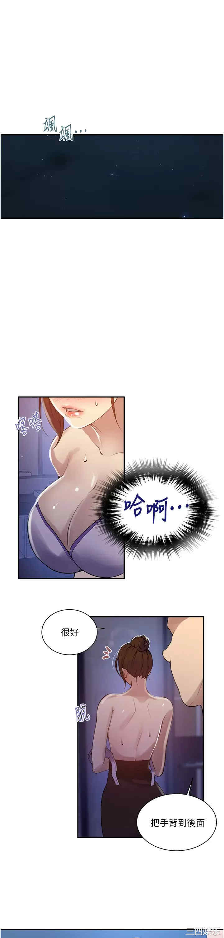 秘密教学