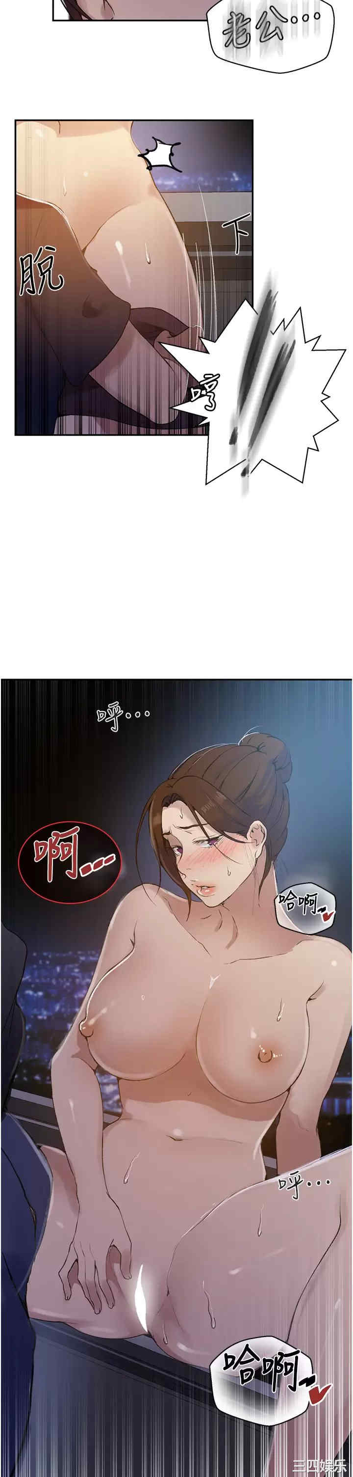 秘密教学
