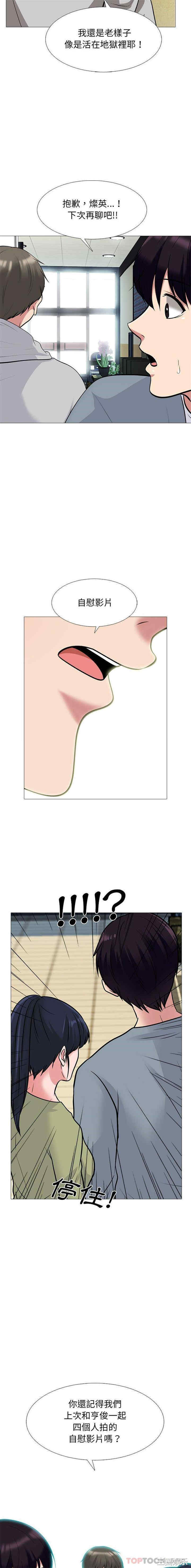心机女教授