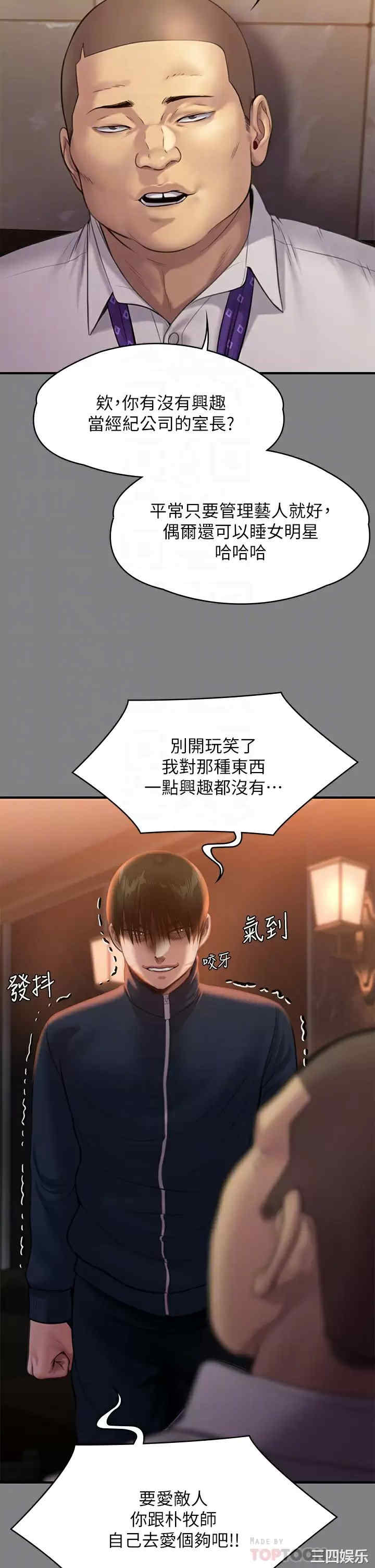 傀儡