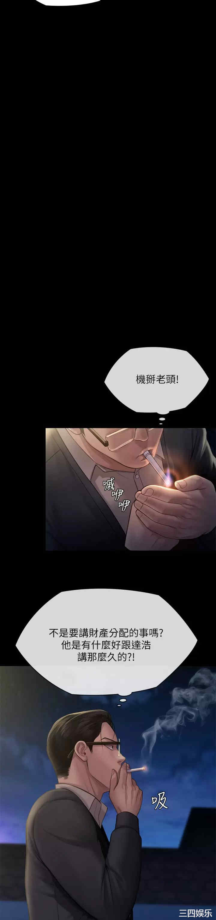 傀儡