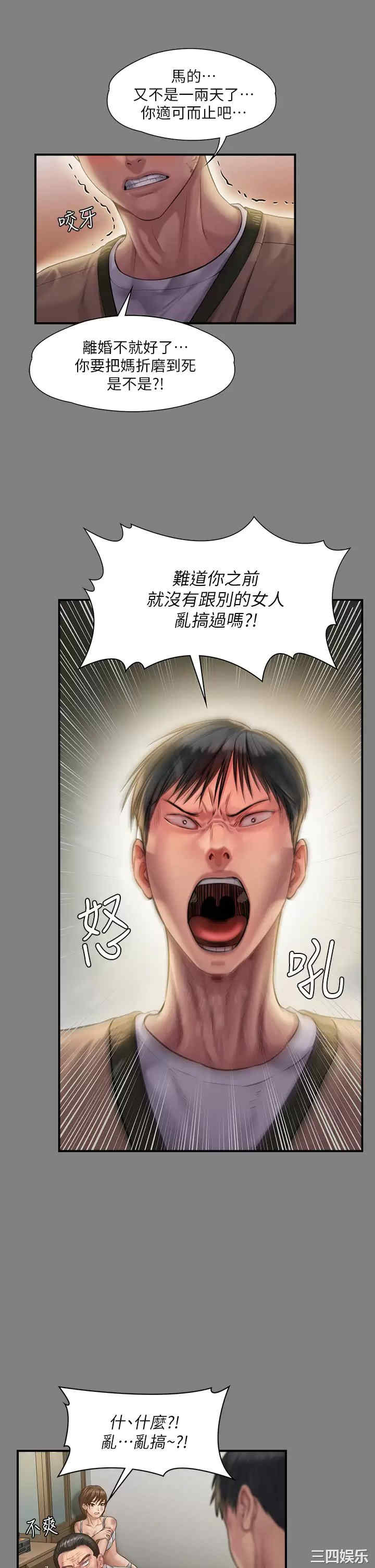 傀儡