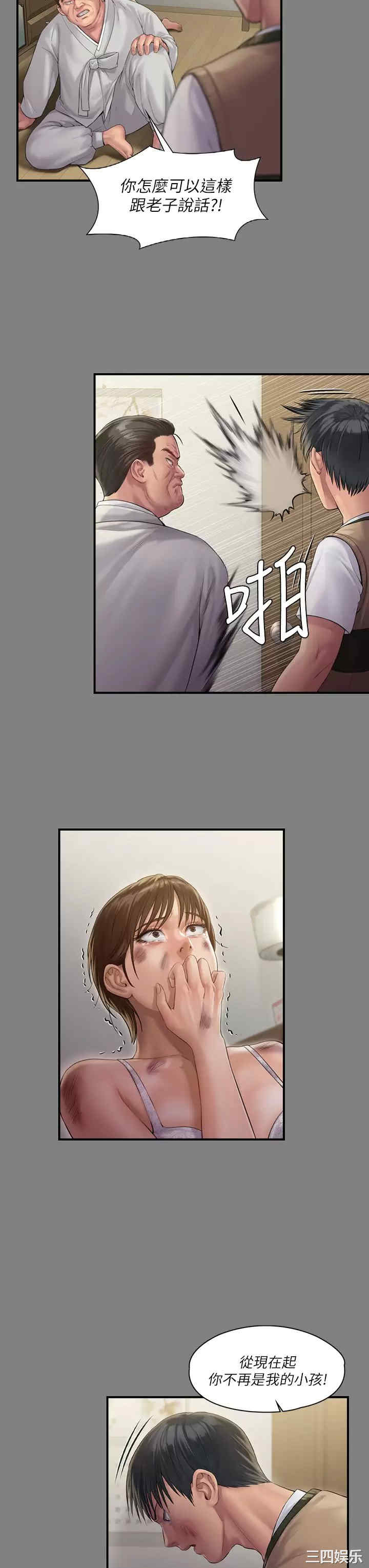 傀儡